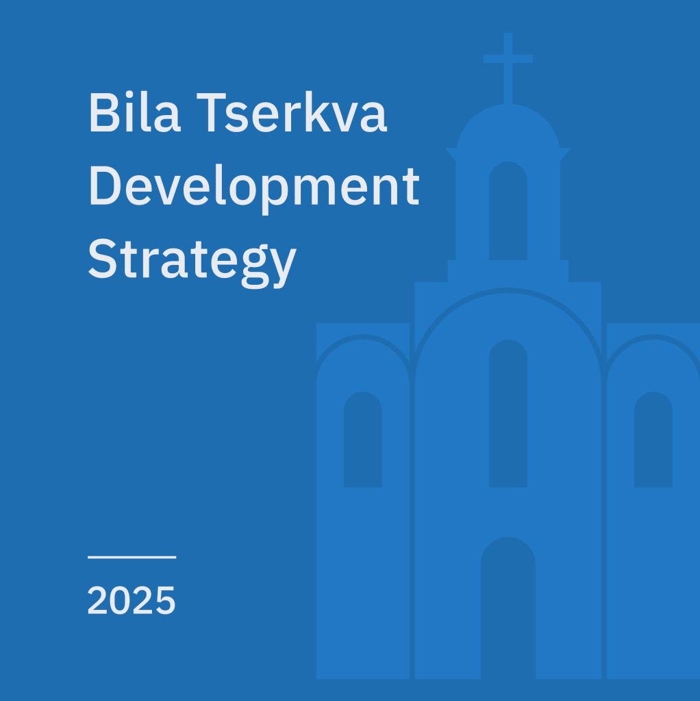 Bila Tserkva Development Strategy until 2025